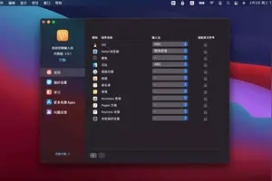 win10mac系统切换输入法设置在哪里设置方法