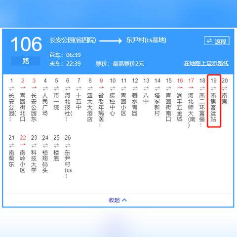 石家庄市203省道的长尾关键词有什么