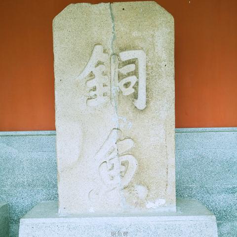 海沧区的行政区划？