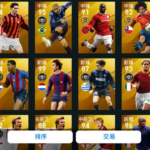 足球世界怎么花金币