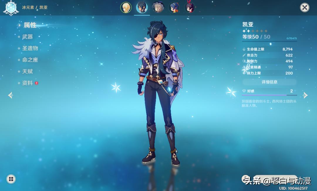 怎么看原神抽奖统计（原神自抽号的单号多少抽是什么意思）