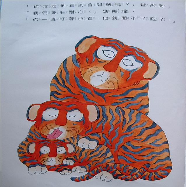 孩子咿咿呀呀是在说什么