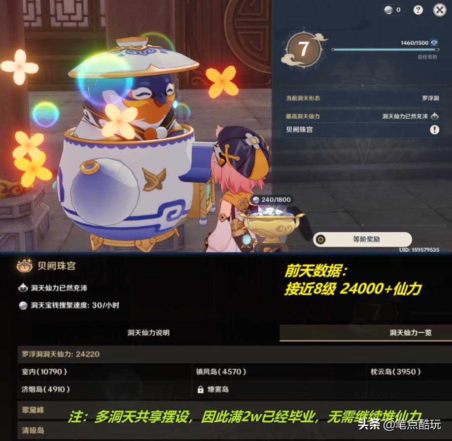 原神怎么增加仙力和力量（尘歌壶怎么达到初显锦绣）