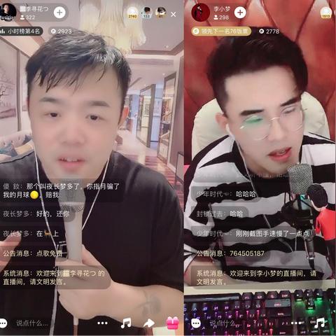 男游戏主播名字大全的长尾关键词是什么