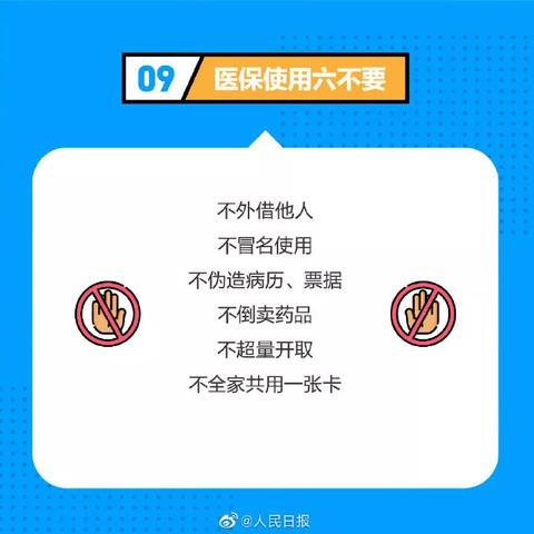 石家庄市医保中心新规定的长尾关键词有哪些