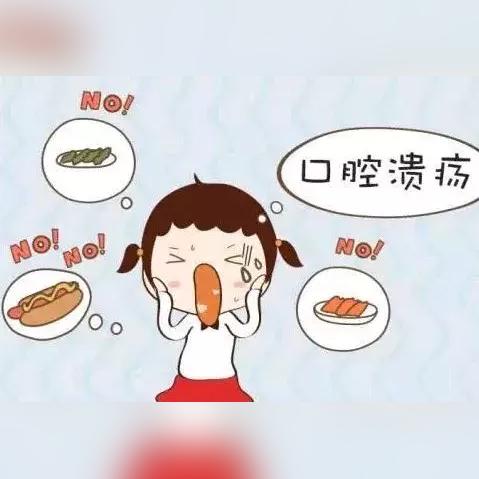 口腔溃疡什么药最管用