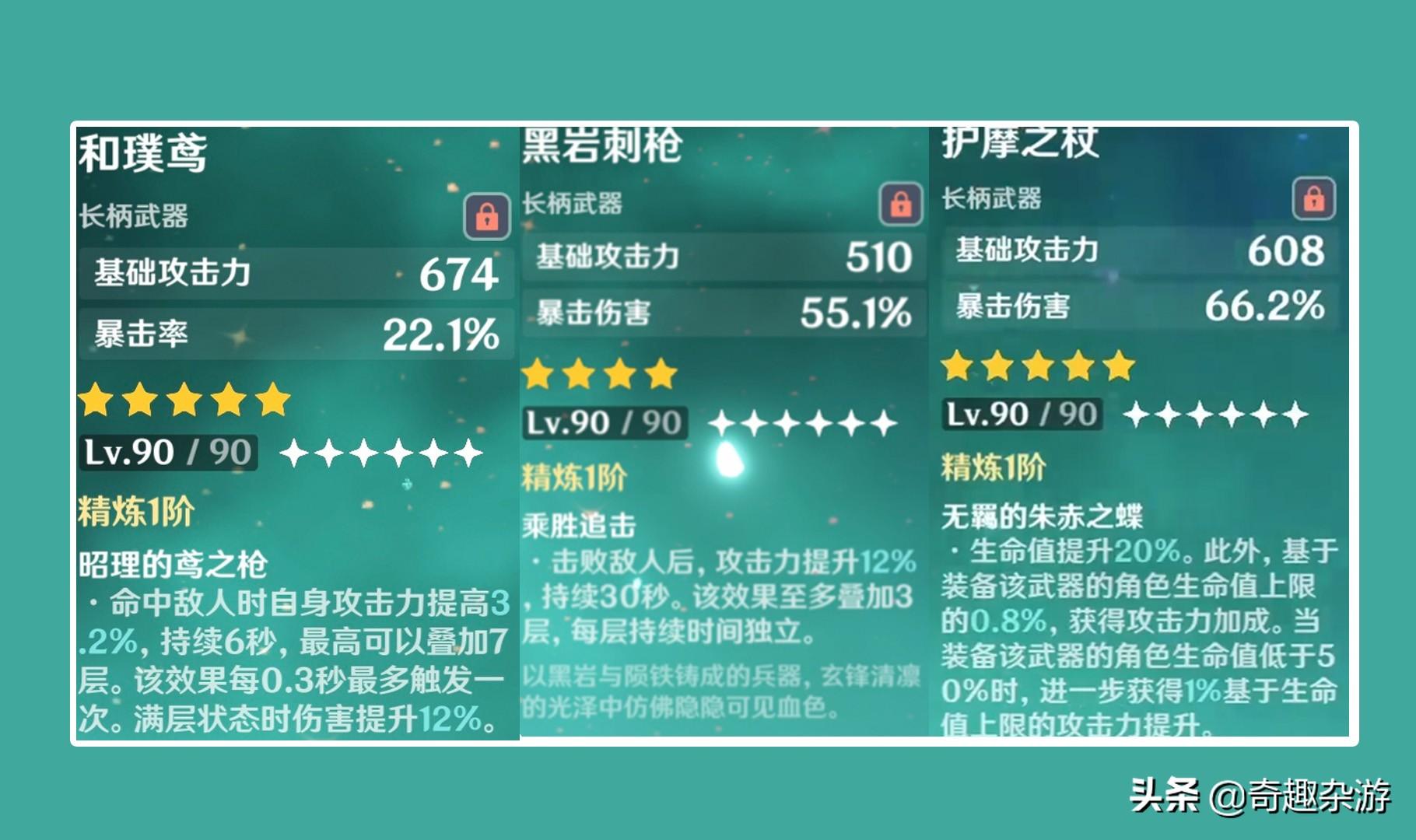 原神怎么升精炼等级（原神武器精炼会暴击吗）