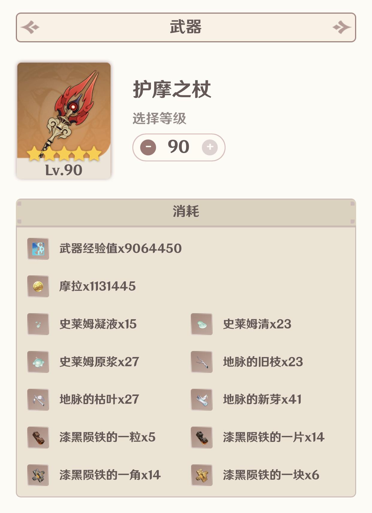 原神想快速升级应该怎么打（原神快速升级冒险等级10）