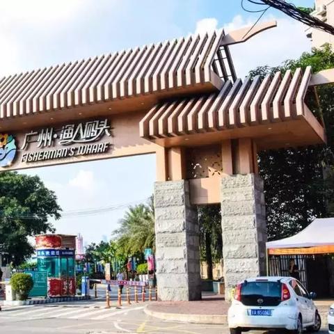 广州市改革办是什么级别