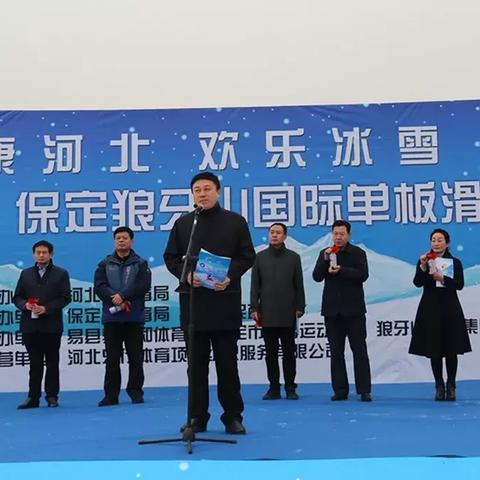 保定滑雪场叫什么名字