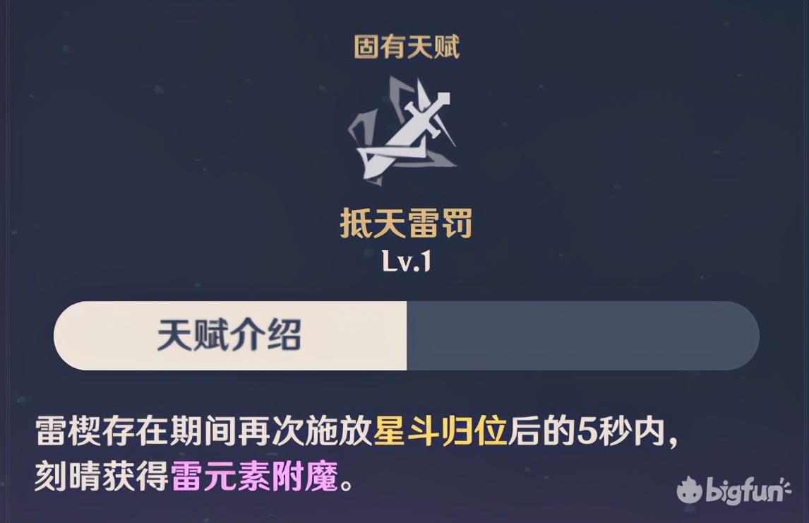 原神天雷杖怎么解锁（原神为什么几个神不见面）