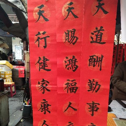 西安市书法家陈什么山