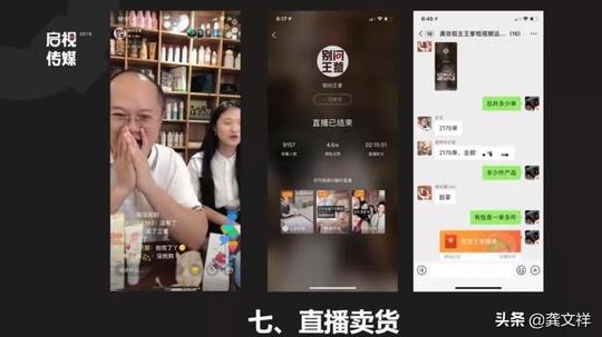 从涨粉5000万，到变现过千万，我们的短视频弯道超车之路