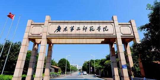 广东自考本科、专科，22所招生院校介绍