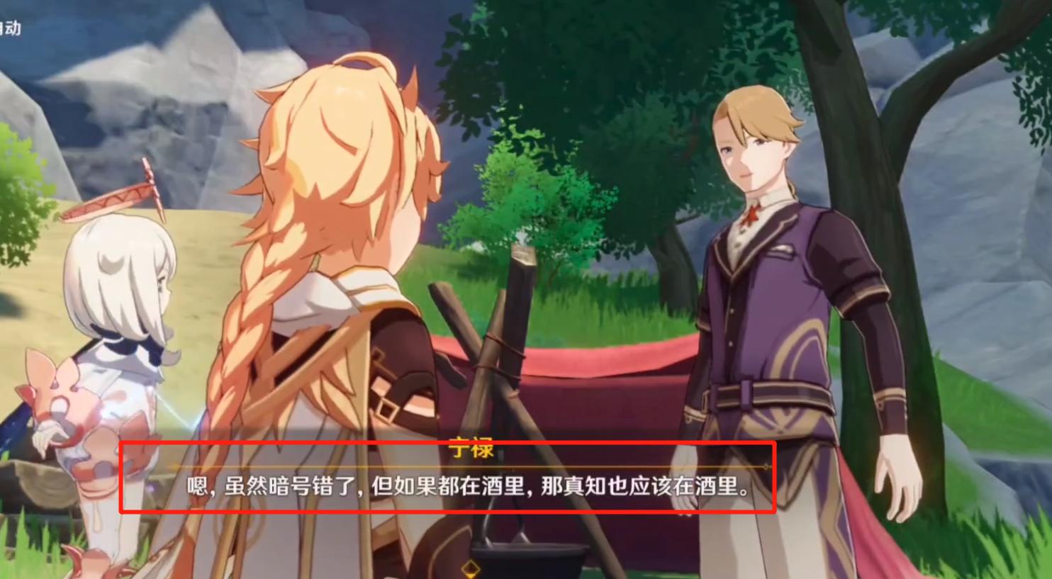 原神周边防伪码怎么用（原神13剧情PV发布）