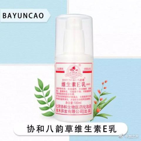 天津协和护肤品哪个好