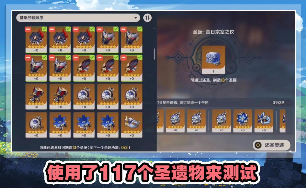 原神新的圣遗物怎么用(原神多少级能单独刷圣遗物)