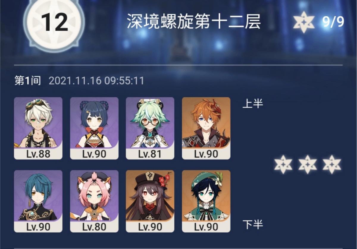 原神深渊挑战怎么过（原神去深渊下层前做的任务）