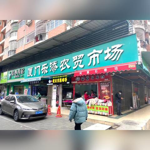 厦门最全药店的相关长尾关键词有哪些
