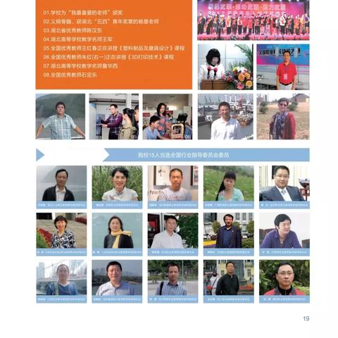 武汉市哪个高职比较好