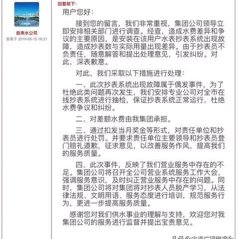 大连市的自来水是什么水