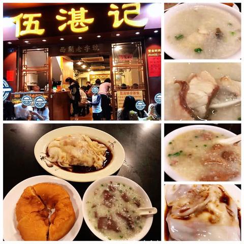 广州市西关美食有什么店