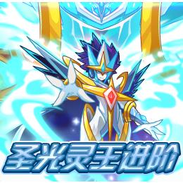 赛尔号充vip送圣光精灵？