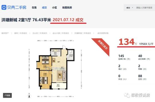 一线沿江好风光，精装单价低一万，仓山洪塘新城已有成交案例
