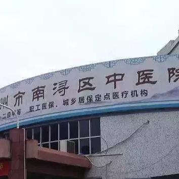 苏州市中医院看病怎么样