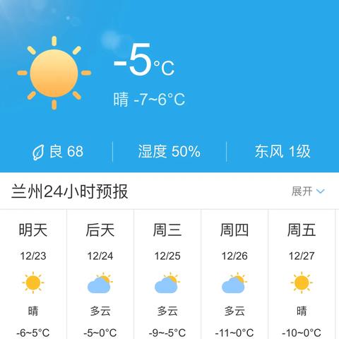 【兰州未来30天天气预报】兰州未来一个月天气情况查询