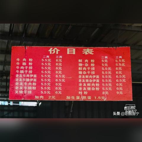 【南宁今日菜价】2025年4月9日南宁菜价是多少