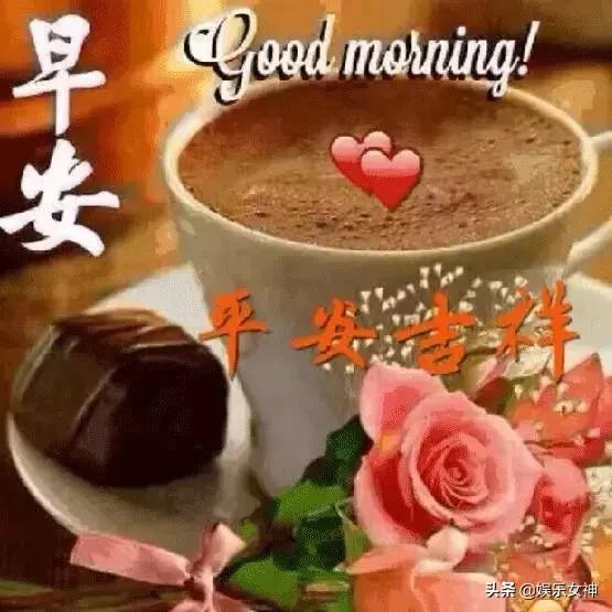 寒露早安朋友圈问候语2019