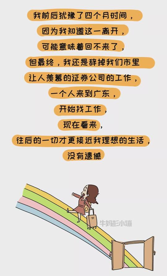 卖掉房子创业的我后来怎样了
