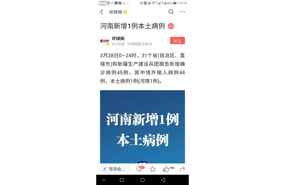 河南许昌新增14例本土确诊郑州金水区可以回许昌吗