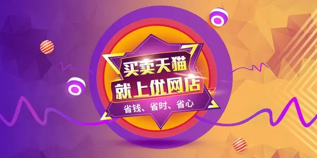 开网店怎么申请店铺 怎么申请网店店铺