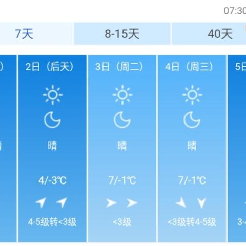 【天津未来30天天气预报】天津未来一个月天气情况查询