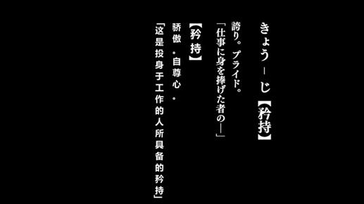 匠人精神！盘点那些讲述日本冷门职业的日剧！（1）