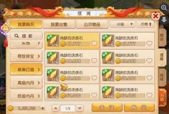 梦幻西游手游：合伙洗练熔炼装备，欧气爆棚却和"兄弟"闹崩