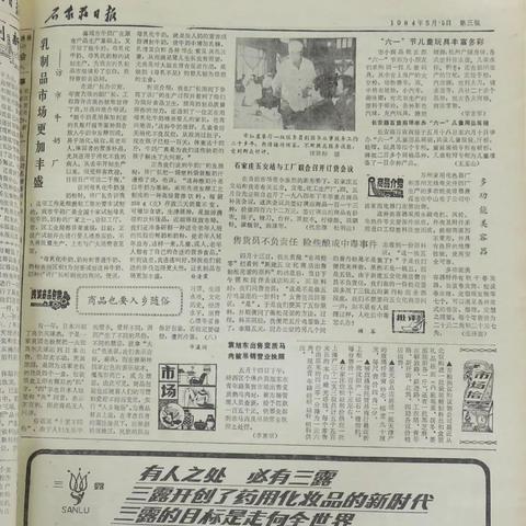 石家庄市哪里可以买报纸
