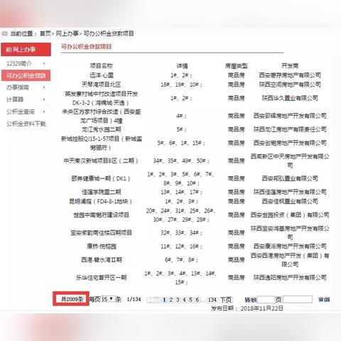 怎么取西安市住房公积金
