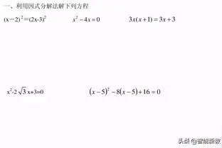 一元一次方程题100道 头条搜索