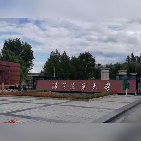沈阳市建筑学院怎么样啊