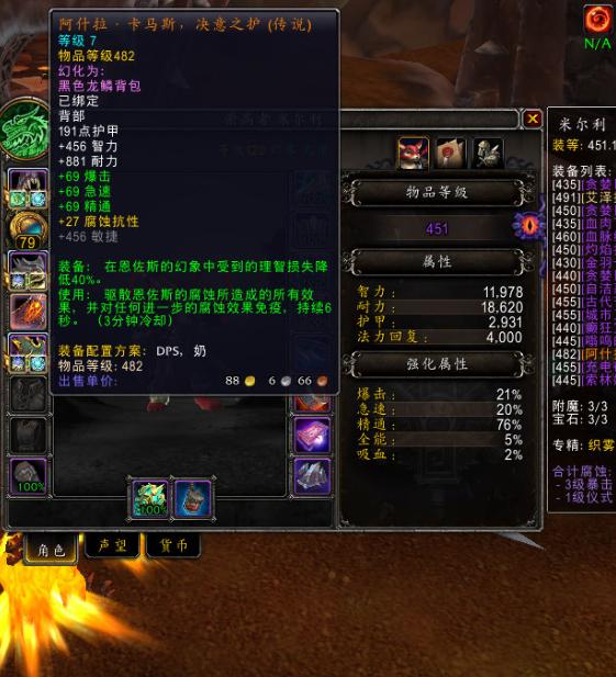 怀旧服灰谷狩猎任务3个稀有野兽都在哪