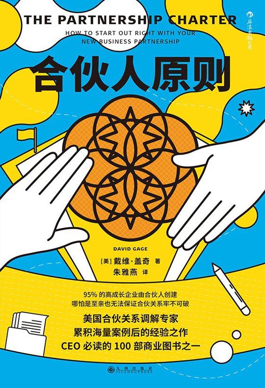 老公创业收入翻数十倍：打工人，如果有条件，就找个人合伙创业吧