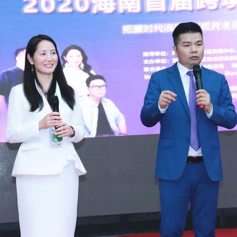 如何成为海口跨境电商