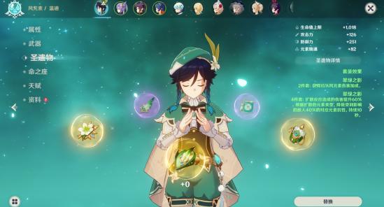 原神PC端怎么快捷开大（原神风系增伤排名）