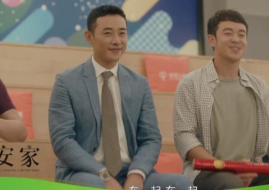 《安家》结局喜忧参半：楼山关跟着房似锦创业，985留守安家天下