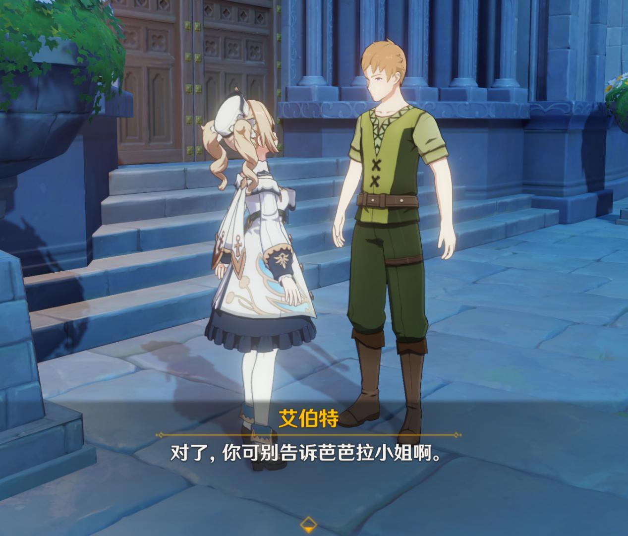 原神巴巴托斯怎么免费获得（原神女士神瞳怎么拿）