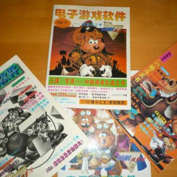 九游，从种子起步到构筑游戏宝库的发展变迁