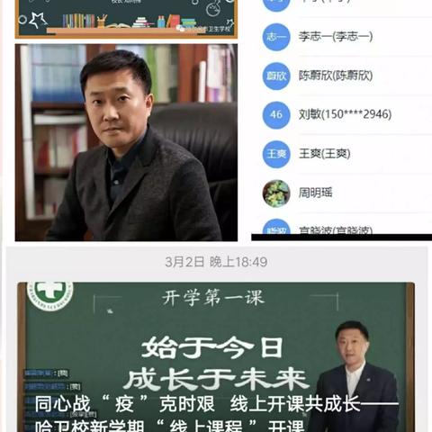 哈尔滨卫校是正规学校吗？